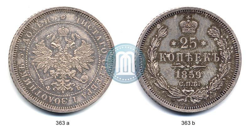 Picture 25 kopecks 1859 year СПБ-ФБ 