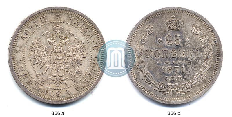 Picture 25 kopecks 1871 year СПБ-НІ 