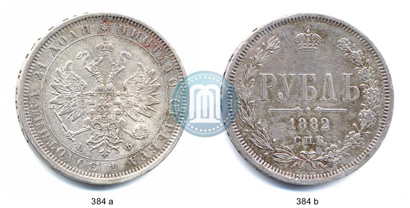 Picture 1 rouble 1882 year СПБ-НФ 