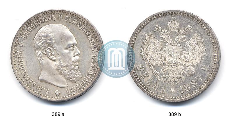 Фото 1 рубль 1887 года (АГ) 