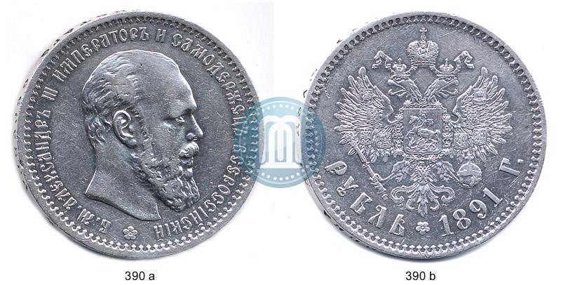 Фото 1 рубль 1891 года (АГ) 