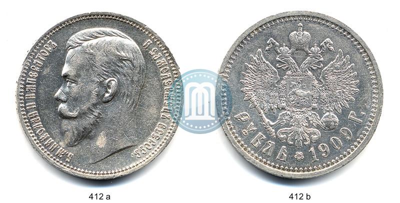Фото 1 рубль 1909 года (ЭБ) 