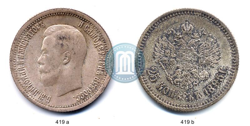 Фото 25 копеек 1895 года  