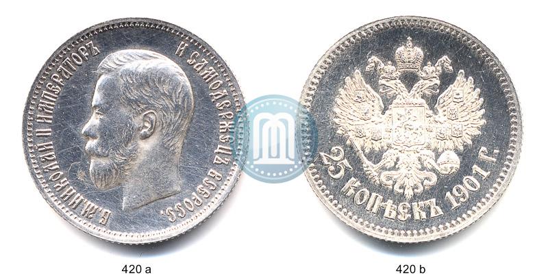Фото 25 копеек 1901 года  