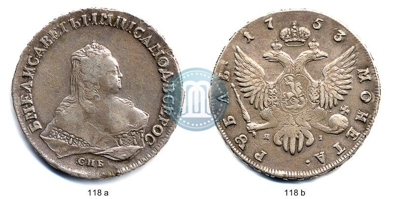 Picture 1 rouble 1753 year СПБ-ЯI 