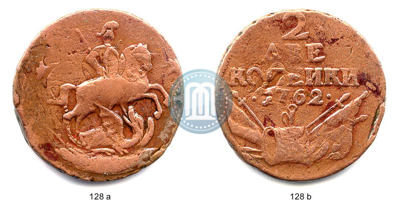 Фото 2 копейки 1762 года  