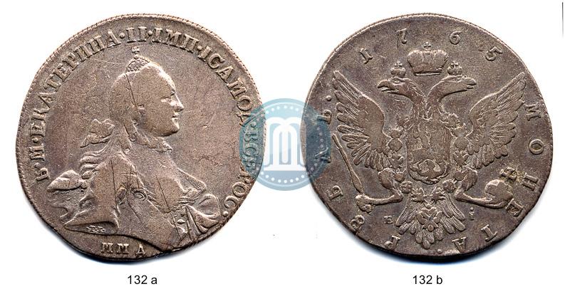 Фото 1 рубль 1765 года ММД-EI 
