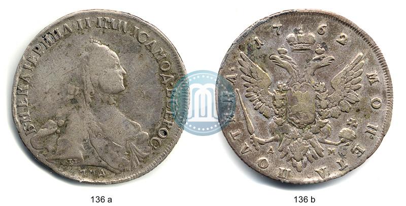 Picture Poltina 1762 year ММД-ДМ 