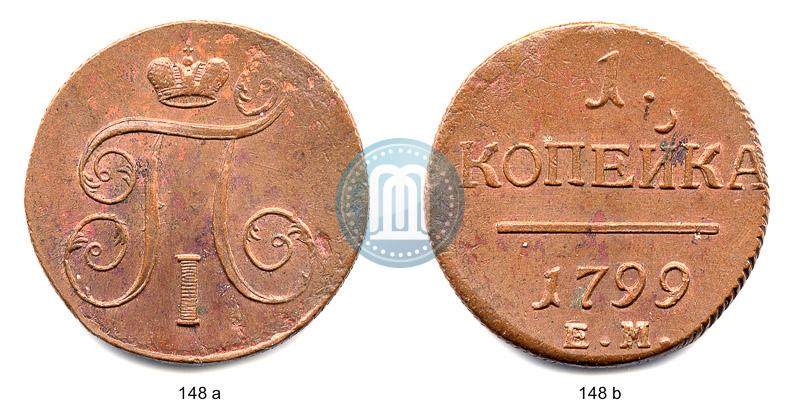 Фото 1 копейка 1799 года ЕМ 