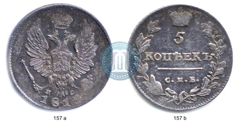 Фото 5 копеек 1814 года СПБ-ПС 
