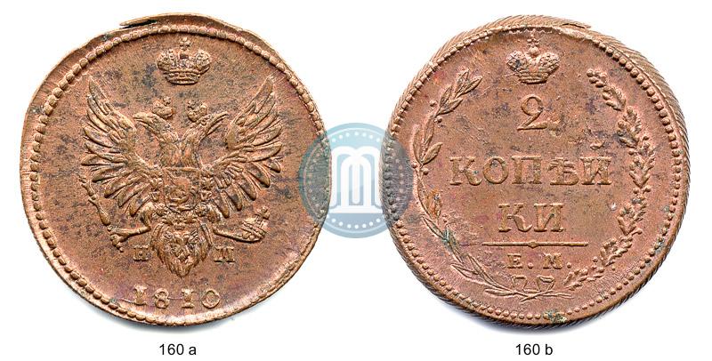 Фото 2 копейки 1810 года ЕМ-НМ 
