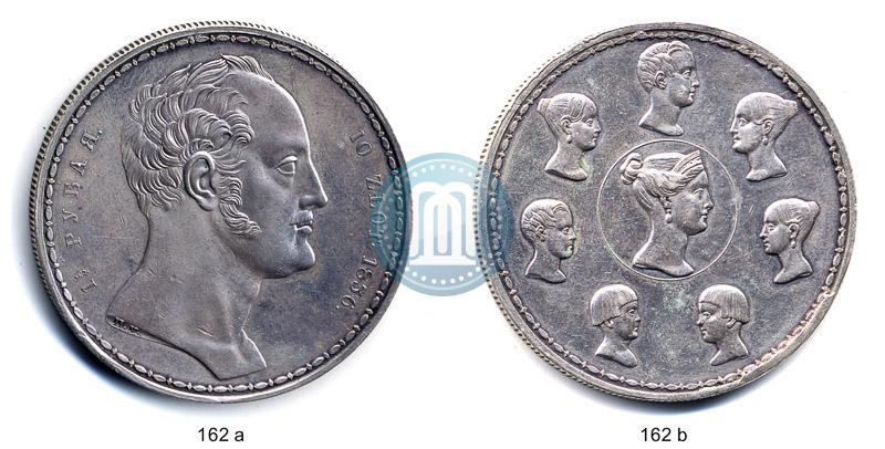 Picture 1,5 roubles - 10 złotych 1836 year П.У. "Family rouble"