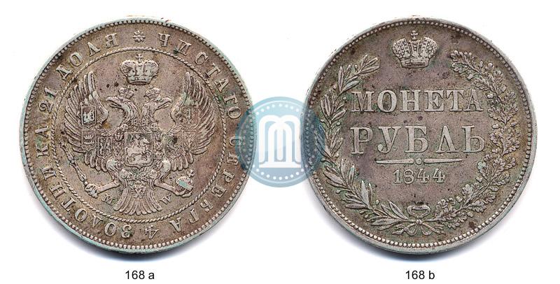 Picture 1 rouble 1844 year MW 