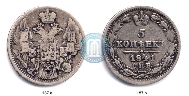 Фото 5 копеек 1841 года СПБ-НГ 