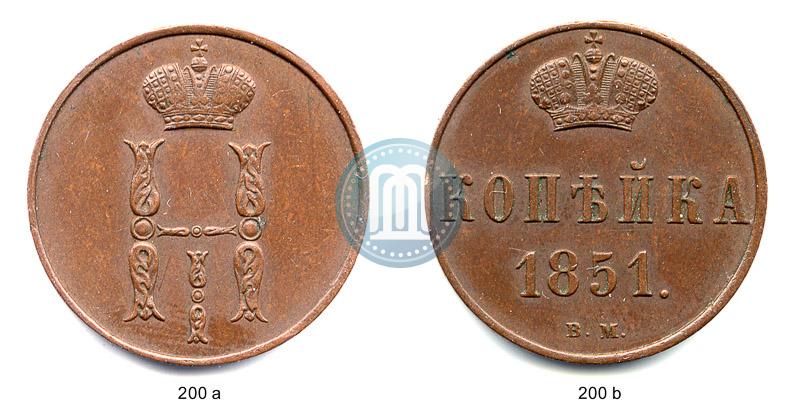 Picture 1 kopeck 1851 year ВМ 