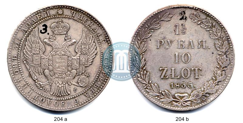 Picture 1,5 roubles - 10 złotych 1835 year НГ 