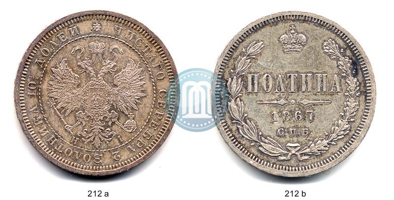 Picture Poltina 1867 year СПБ-HI 