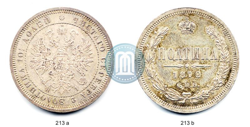 Фото Полтина 1872 года СПБ-HI 