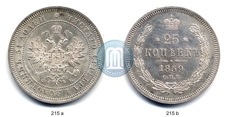 Picture 25 kopecks 1859 year СПБ-ФБ 