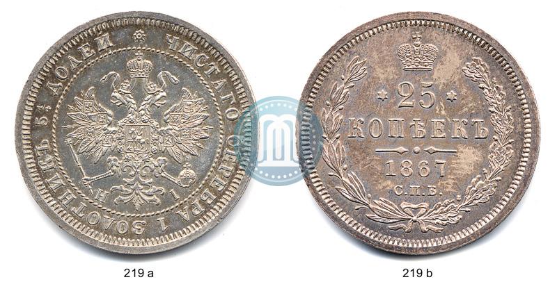 Picture 25 kopecks 1867 year СПБ-НІ 