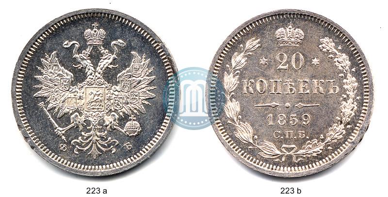 Picture 20 kopecks 1859 year СПБ-ФБ 