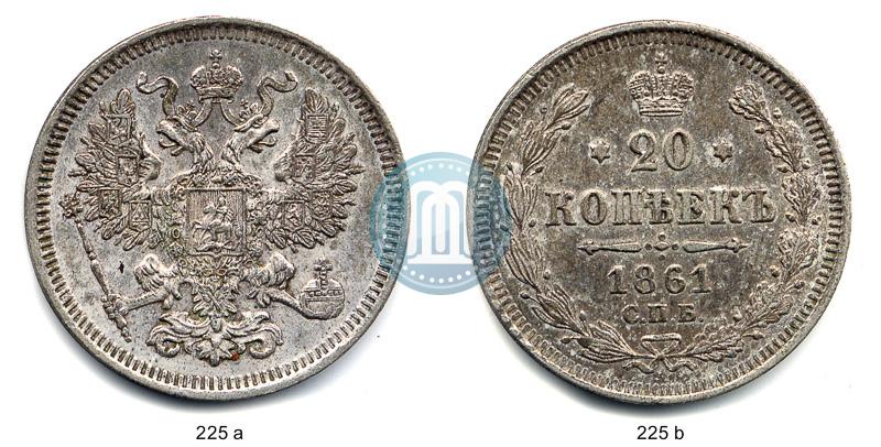 Picture 20 kopecks 1861 year СПБ 
