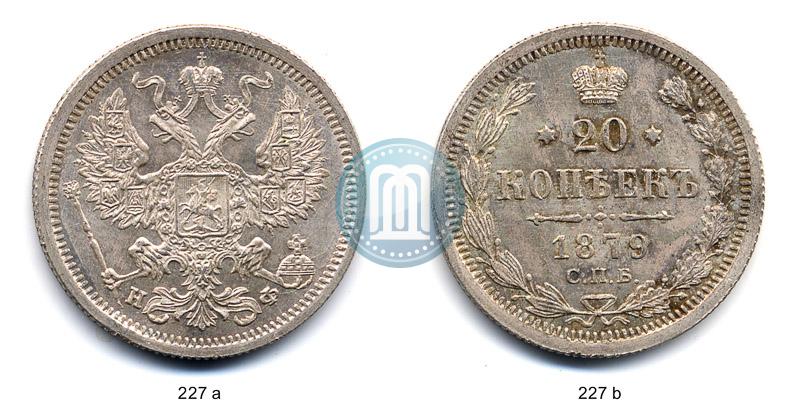 Picture 20 kopecks 1879 year СПБ-НФ 