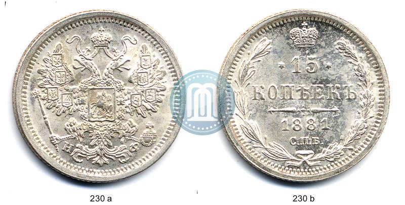 Picture 15 kopecks 1881 year СПБ-НФ 