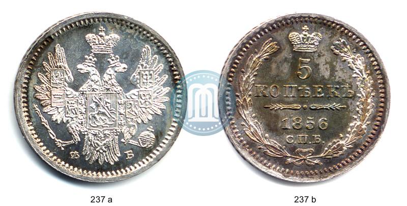 Фото 5 копеек 1856 года СПБ-ФБ 