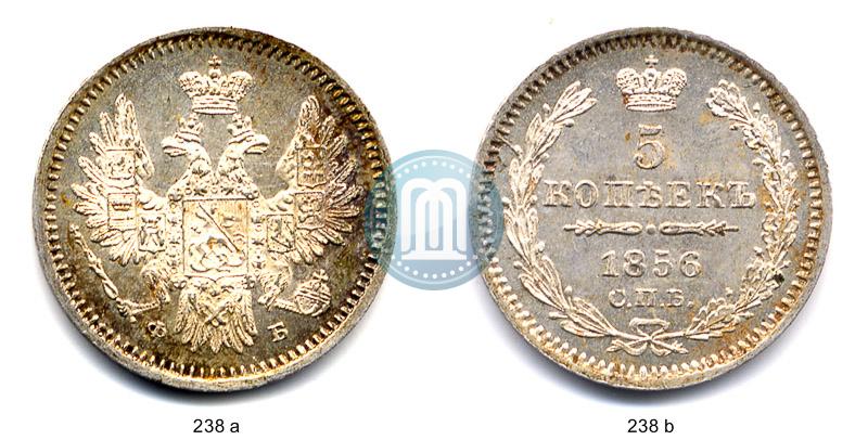 Фото 5 копеек 1856 года СПБ-ФБ 