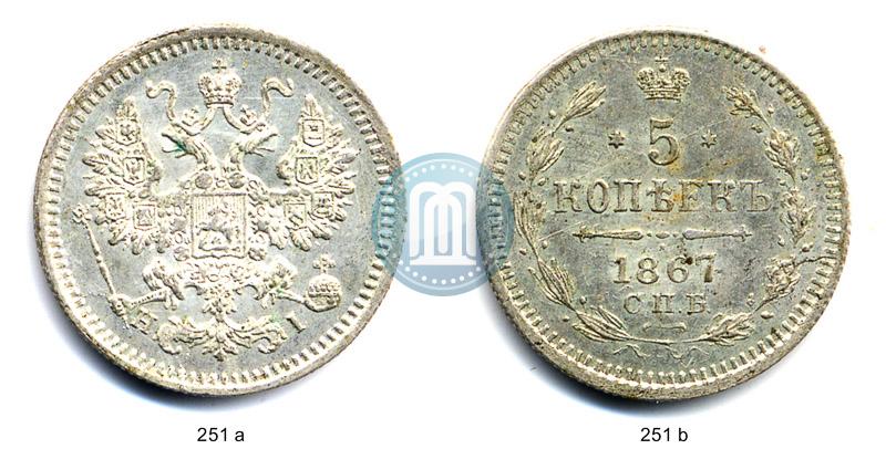 Фото 5 копеек 1867 года СПБ-HI 