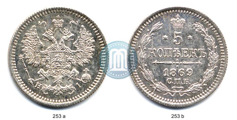 Фото 5 копеек 1869 года СПБ-HI 