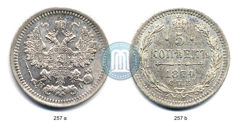 Фото 5 копеек 1874 года СПБ-HI 