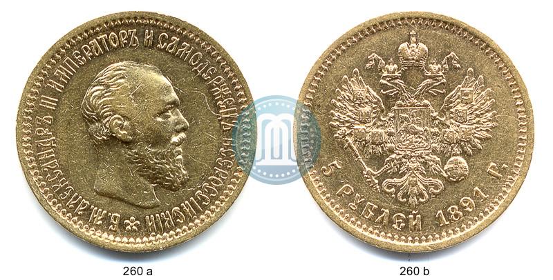 Фото 5 рублей 1891 года (АГ) 