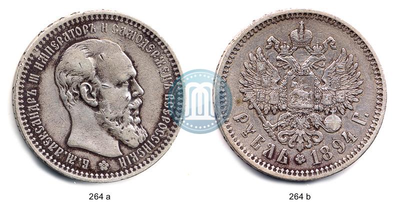 Фото 1 рубль 1894 года (АГ) 