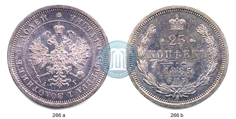 Picture 25 kopecks 1885 year СПБ-АГ 