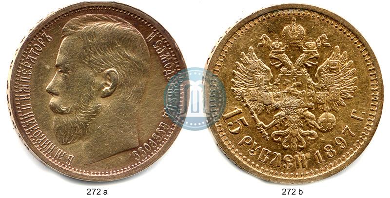 Picture 15 roubles 1897 year (АГ) 