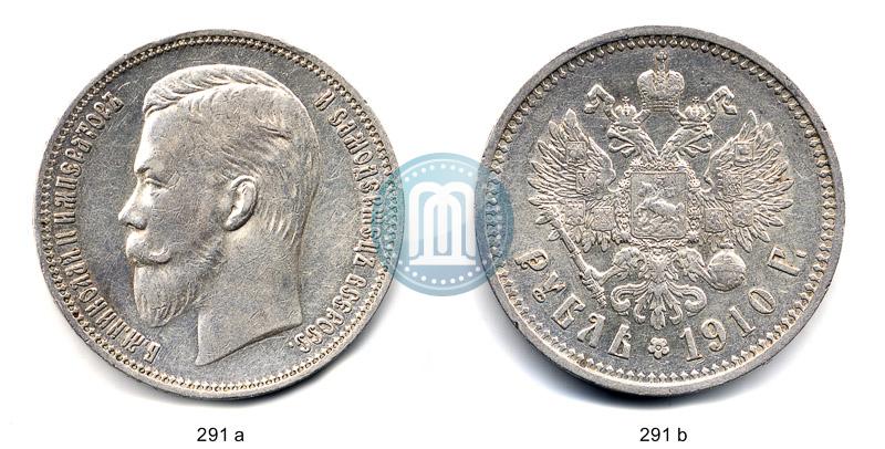 Фото 1 рубль 1910 года (ЭБ) 