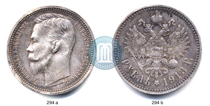 Picture 1 rouble 1913 year (ЭБ) 