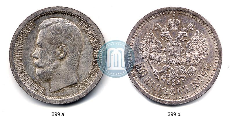 Picture 50 kopecks 1899 year (*) 