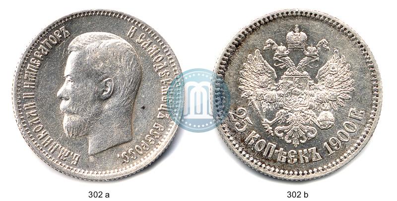 Фото 25 копеек 1900 года  