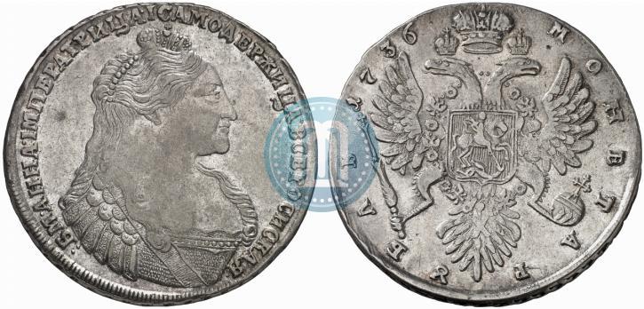 Фото 1 рубль 1736 года  "Тип 1735 года"
