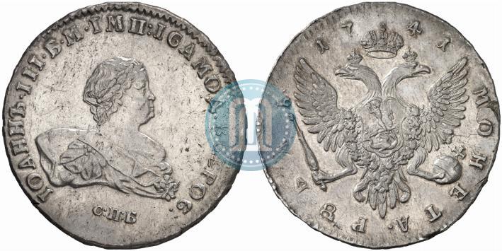 Picture 1 rouble 1741 year СПБ 
