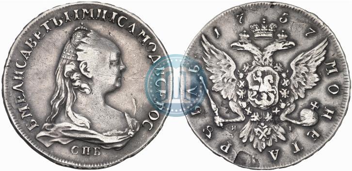Picture 1 rouble 1757 year СПБ-ЯI "Portrait by J. Dassier"