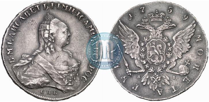 Фото 1 рубль 1759 года СПБ-ЯI 