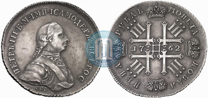 Фото 1 рубль 1762 года СПБ "Монограмма на реверсе. Пробный"