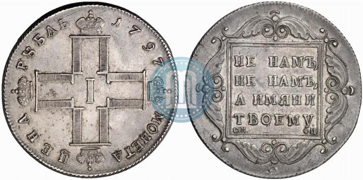Фото 1 рубль 1797 года СМ-ФЦ "Утяжеленный"