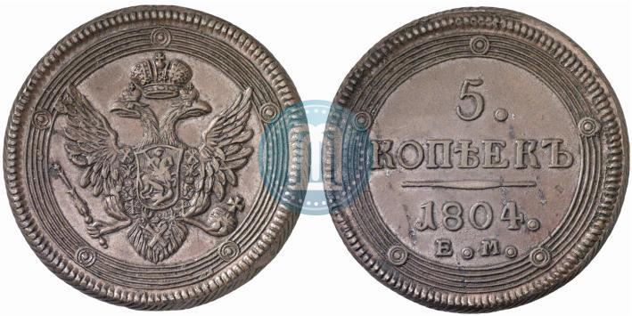 Фото 5 копеек 1804 года ЕМ 