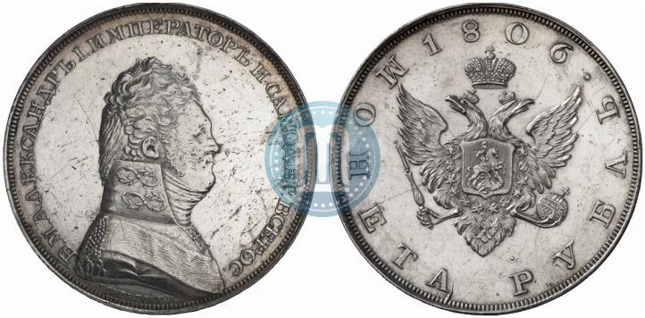 Picture 1 rouble 1806 year  "A portrait in military uniform. Pattern"