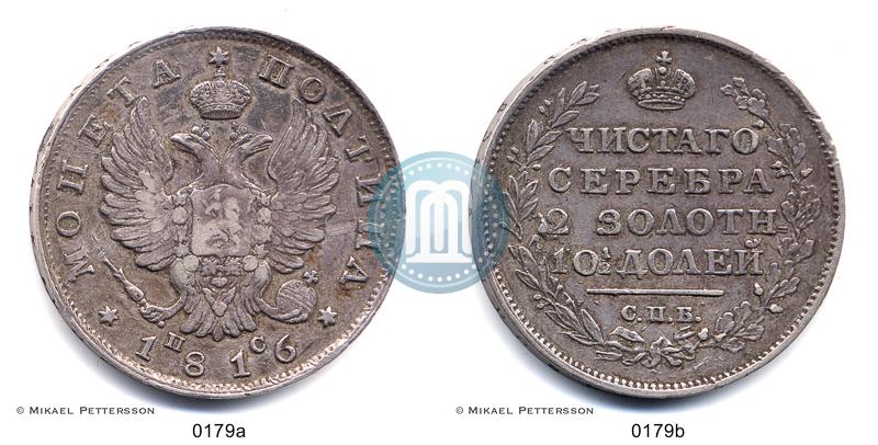 Фото Полтина 1816 года СПБ-ПС 